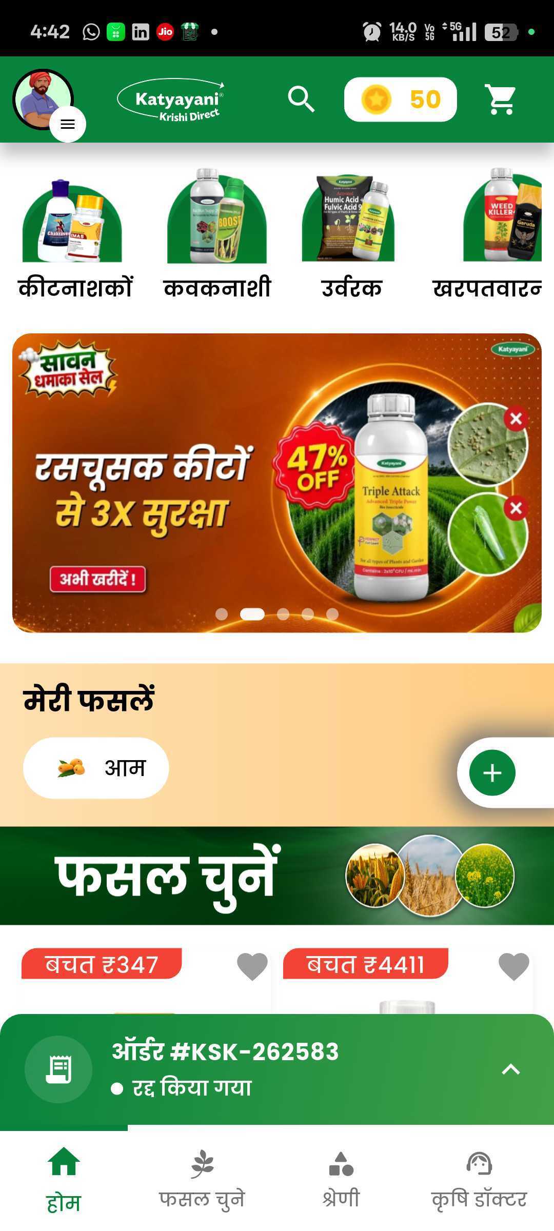 Krishi Direct App