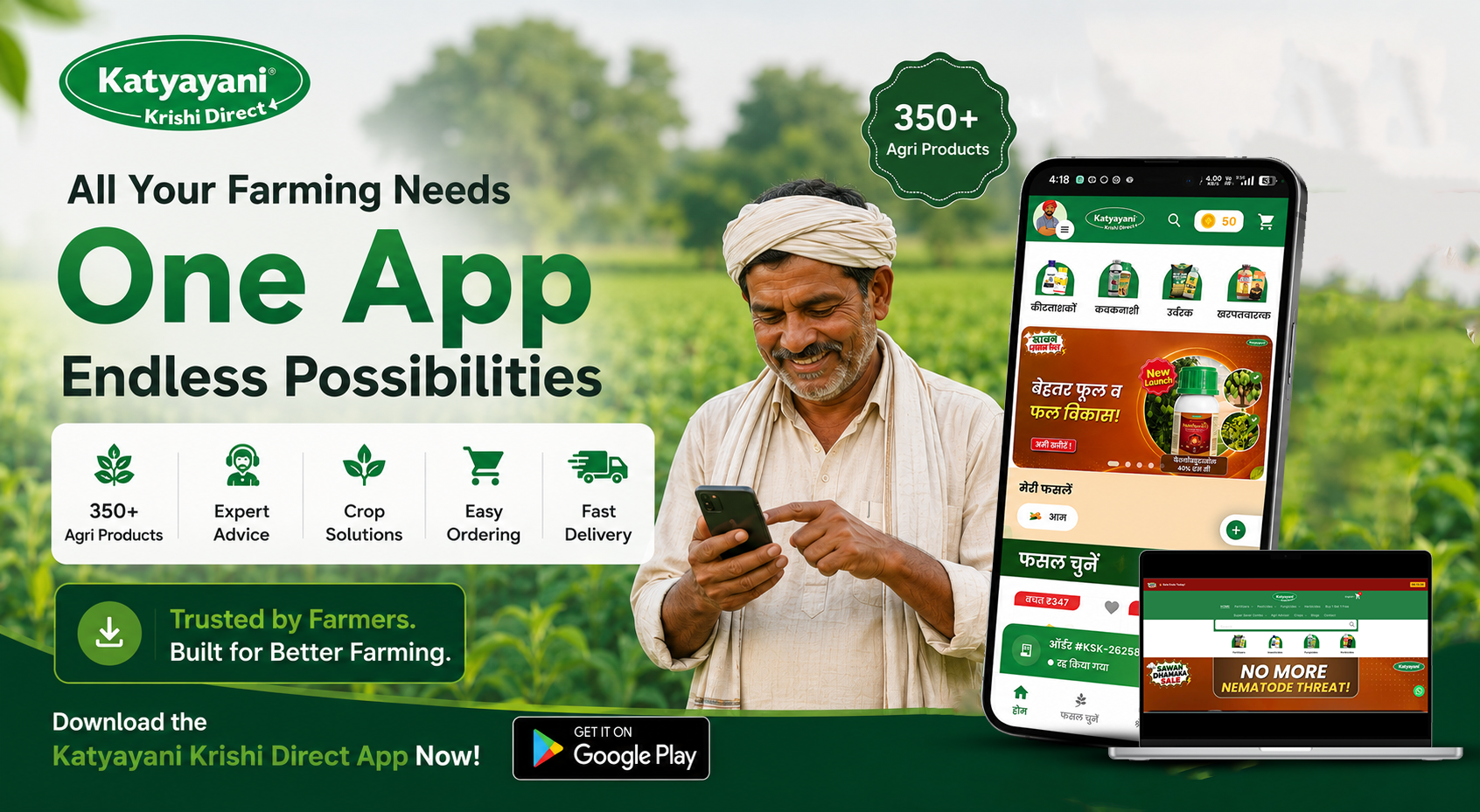 Katyayani Krishi Direct — All Your Farming Needs, One App, Endless Possibilities