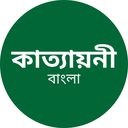 Katyayani Organics Bengali