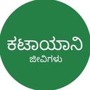 Katyayani Organics Kannada