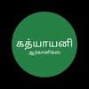 Katyayani Organics Tamil