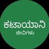 Katyayani Organics Kannada