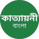 Katyayani Bangla