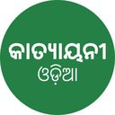 Katyayani Odia