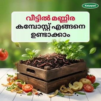 Photo by Katyayani Organics Malayalam