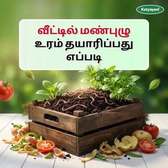Photo by Katyayani Organics Tamil